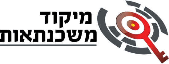 מיקוד משכנתאות